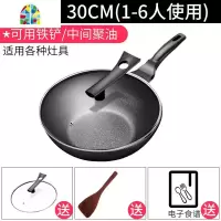 不粘锅炒锅煎锅无油烟炒菜锅家用电磁炉燃气灶适用 FENGHOU 热卖[至臻款]32cm(无侧耳)