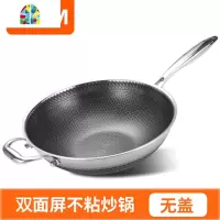 304不锈钢炒锅无油烟平底家用无涂层炒菜锅电磁炉通用蜂窝锅 FENGHOU 32cm双面屏带盖(304食品级)