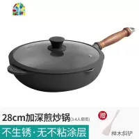 铸铁炒锅家用平底锅煎饼蛋牛排锅无涂层电磁炉老式生铁锅 FENGHOU