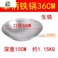 商用电磁灶专用锅酒店不锈单柄无涂层生凹面电炒炉熟炒锅 FENGHOU 双耳锅适用36cm面板