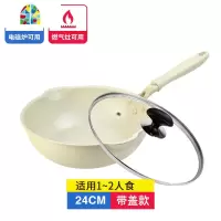 麦石锅不粘锅炒锅家用平底锅小号小电磁炉专用炒菜锅1-2人 FENGHOU 28cm极光白带盖