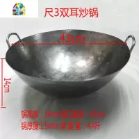 尺4加厚双耳熟铁炒锅老式传统铁锅炒菜锅圆底锅厨房厨师专用炒锅 FENGHOU 尺5加厚熟铁锅50cm
