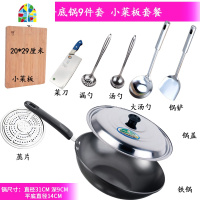 无涂层圆底炒锅老式熟铁锅平底炒菜锅家用不生锈锅燃气煤气灶 FENGHOU 32平底锅10件套(大板)