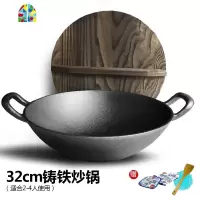 铁锅手工双耳老式家用炒锅无涂层锅燃气通用炒菜锅 FENGHOU 妃红色25CM炒锅带木盖