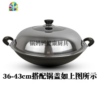 铁锅无涂层大生铁锅传统老式炒菜锅燃气灶铸铁锅不锈圆底双耳炒锅 FENGHOU 46cm圆底不生锈无涂层铁锅+锅盖