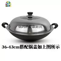 铁锅无涂层大生铁锅传统老式炒菜锅燃气灶铸铁锅不锈圆底双耳炒锅 FENGHOU 43cm圆底不生锈无涂层铁锅+锅盖