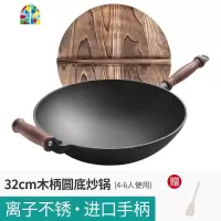 铸铁炒锅32cm不生锈家用老式生铁炒菜锅木柄圆底无涂层锅 FENGHOU 升级款-32cm不锈圆底炒锅(木盖)