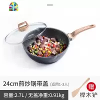 不粘锅炒锅具家用平底炒菜锅多功能电磁炉燃气灶适用 FENGHOU 24CM煎炒锅带盖