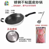 凹凸面电磁炉圆底专用炒锅涂层锅不锈钢少油烟304不锈钢 FENGHOU 平底煎锅不锈钢(送围裙)28口径