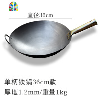 双耳老式铁锅炒锅家用传统特大号大锅60cm大容量燃气大号炒菜锅 FENGHOU 单柄铁锅40cm