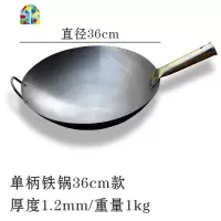 双耳老式铁锅炒锅家用传统特大号大锅60cm大容量燃气大号炒菜锅 FENGHOU 单柄铁锅36cm