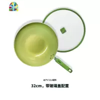优品抹茶锅平底锅不粘锅炒菜锅家用炒锅燃气灶电磁炉通用锅 FENGHOU 绿色铝合金盖32cm