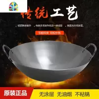 商用老式无涂层双耳熟铁炒菜锅燃气灶专用传统圆底炒锅双耳大铁锅 FENGHOU 50规格(实际直径48.5cm)