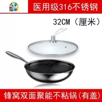 316锅炒锅家用电磁炉煤气灶通用316不锈钢无涂层炒菜锅 FENGHOU 32CM双面聚能(316锅+透明盖)