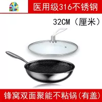 316锅炒锅家用电磁炉煤气灶通用316不锈钢无涂层炒菜锅 FENGHOU 34CM双面聚能(316锅+无盖)