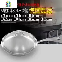 封后加厚304不锈钢炒锅家用26|28|30|32cm38燃气电炉通用 FENG 28厘米锅配不锈钢锅盖