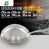 封后加厚304不锈钢炒锅家用26|28|30|32cm38燃气电炉通用 FENG 32厘米锅配不锈钢锅盖