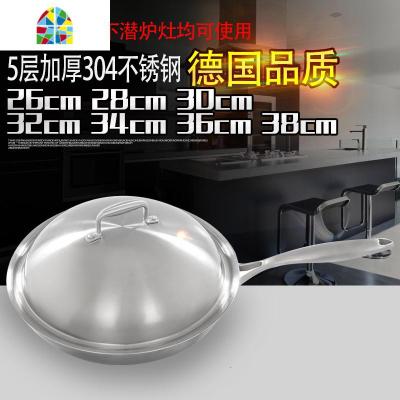封后加厚304不锈钢炒锅家用26|28|30|32cm38燃气电炉通用 FENGH 34厘米锅配锅盖