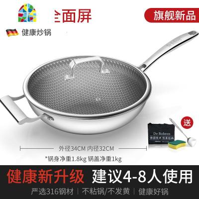 炒锅锅316不锈钢电磁炉燃气适用家用无涂层炒锅 FENGHOU [34CM锅]316不锈钢款/健康炒锅