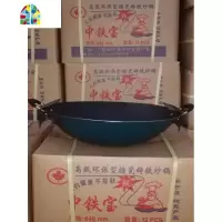 加厚双层生铁炒锅,健康绿色生铁锅无化学涂层合理,经典炒锅 FENGHOU 41cm带盖