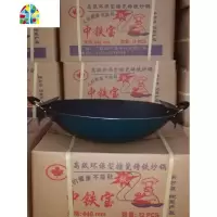 加厚双层生铁炒锅,健康绿色生铁锅无化学涂层合理,经典炒锅 FENGHOU 47cm带盖