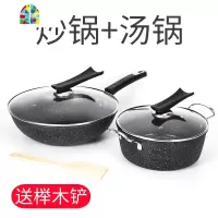 炒锅三件套锅具不粘锅厨房组合家用煎锅汤锅电磁炉燃气通用 FENGHOU 麦饭石款三件套(赠榉木铲)炒锅+煎锅+汤锅
