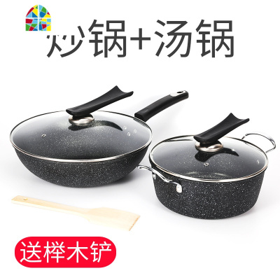 炒锅三件套锅具不粘锅厨房组合家用煎锅汤锅电磁炉燃气通用 FENGHOU 麦饭石款三件套(赠榉木铲)炒锅+煎锅+汤锅