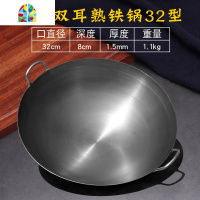 炒锅家用加厚炒菜锅无涂层传统圆底爆炒锅酒店食堂铁锅熟铁商用 FENGHOU 单柄加厚熟铁锅32cm