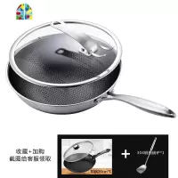 316不锈钢炒锅家用无涂层蜂窝锅电磁炉燃气灶适用炒菜锅 FENGHOU