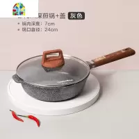 不粘锅平底煎锅炒菜锅家用炒锅电磁炉燃气灶通用 FENGHOU 24cm煎炒锅/米色