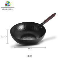 章丘熟铁锅手工老式炒锅无涂层锅家用平底炒菜锅电磁炉燃气适用 FENGHOU 圆底+木盖34CM