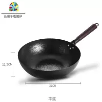 章丘锅手工老式炒锅无涂层锅家用平底炒菜锅电磁炉燃气适用 FENGHOU 圆底+熟盖32CM