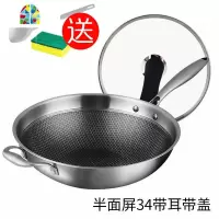 304不锈钢全面屏蜂窝不粘锅 家用聚能无油烟电磁炉平底锅炒锅 FENGHOU 34CM一代半面屏锅内底部不粘