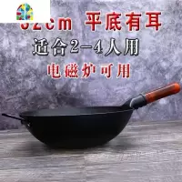 封后厨师铁锅老式家用炒菜锅不粘锅铁把熟铁饭店商用炒锅圆底大铁锅 FENGHO 平底32cm有耳铁锅2-4人用约重1.55