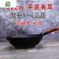 封后厨师铁锅老式家用炒菜锅不粘锅铁把熟铁饭店商用炒锅圆底大铁锅 FENGHO 木把32cm有耳铁锅2-4人用约重1.55