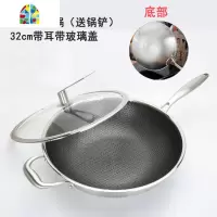 蜂窝不粘锅炒锅34/304不锈钢平底家用多功能燃气电磁炉炒菜锅 FENGHOU 双面屏32cm(带附耳)+盖