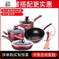 厨房锅具套装全套家用不粘锅炒锅三件套套装全套组合四件套 FENGHOU 套餐2-四件套+菜板+硅胶铲