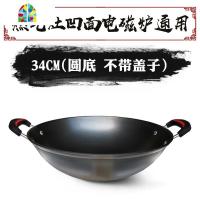 双耳无涂层生铁熟铁锅炒菜老式家用燃气灶适用圆底大炒锅传统 FENGHOU 双耳34CM圆底无盖送开锅