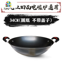 双耳无涂层生铁熟铁锅炒菜老式家用燃气灶适用圆底大炒锅传统 FENGHOU 双耳36CM圆底杉木盖子送开锅