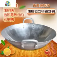 纯铝炒锅手工铝制双耳老式圆底锅不生锈纯铝铸造煎锅加厚大铝炒锅 FENGHOU 尺寸39.5cm重约1.8斤厚1.5mm