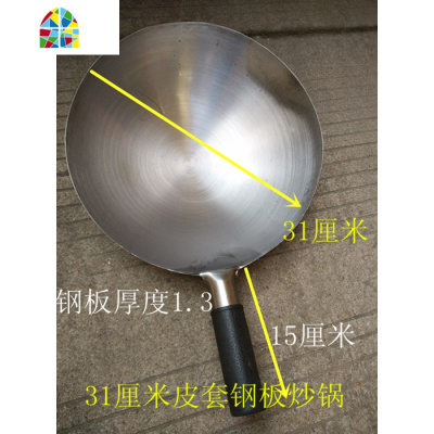 铁锅/超薄型铁锅 单柄钢板锅/铁炒锅/铁皮炒锅/炒锅/皮套炒锅 FENGHOU 40公分皮套钢板炒锅3斤带耳