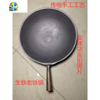 封后铁锅传统老式铸铁锅加厚生铁锅家用铁把锅燃气灶柴火三抓圆底炒锅 32无腿款[圆底胶把]锅重2.7斤把长19cm锅深10