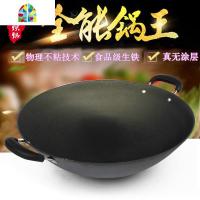 陆川老式双耳生炒锅无涂层加厚柴火圆底尖底锅燃气灶家用大锅 FENGHOU 36CM圆底+熟可视锅盖