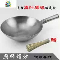 传统老式手工铁锅加厚圆底炒锅锅厨师专用单柄炒勺炒菜锅 FENGHOU 38加厚