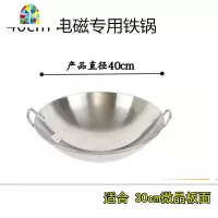 商用凹面电磁炉专用双耳炒锅圆底炒锅带磁锅炒菜锅无涂层400不锈钢锅 FENGHOU 39cm电磁专用400不锈钢锅