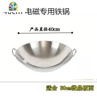 商用凹面电磁炉专用双耳炒锅圆底炒锅带磁锅炒菜锅无涂层400不锈钢锅 FENGHOU 46cm电磁专用400不锈钢锅