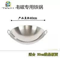 商用凹面电磁炉专用双耳炒锅圆底炒锅带磁锅炒菜锅无涂层400不锈钢锅 FENGHOU 60cm电磁专用400不锈钢锅