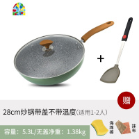 不粘锅炒菜锅家用燃气灶适用电磁炉专用煎锅平底炒锅 FENGHOU 30CM炒锅-温显盖[适用1-3人]