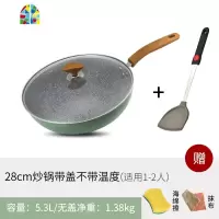 不粘锅炒菜锅家用燃气灶适用电磁炉专用煎锅平底炒锅 FENGHOU 30CM炒锅-温显盖[适用1-3人]