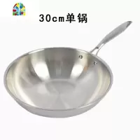 304不锈钢炒锅无油烟无涂层锅燃气电磁炉通用配304蒸笼套装锅 FENGHOU 30cm附耳磨砂炒锅单锅+赠品
